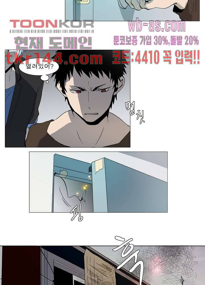메트로놈 55화 13