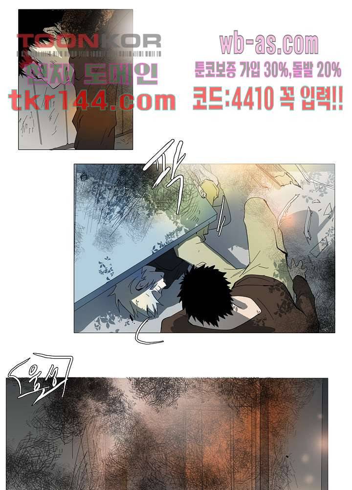 메트로놈 55화 17