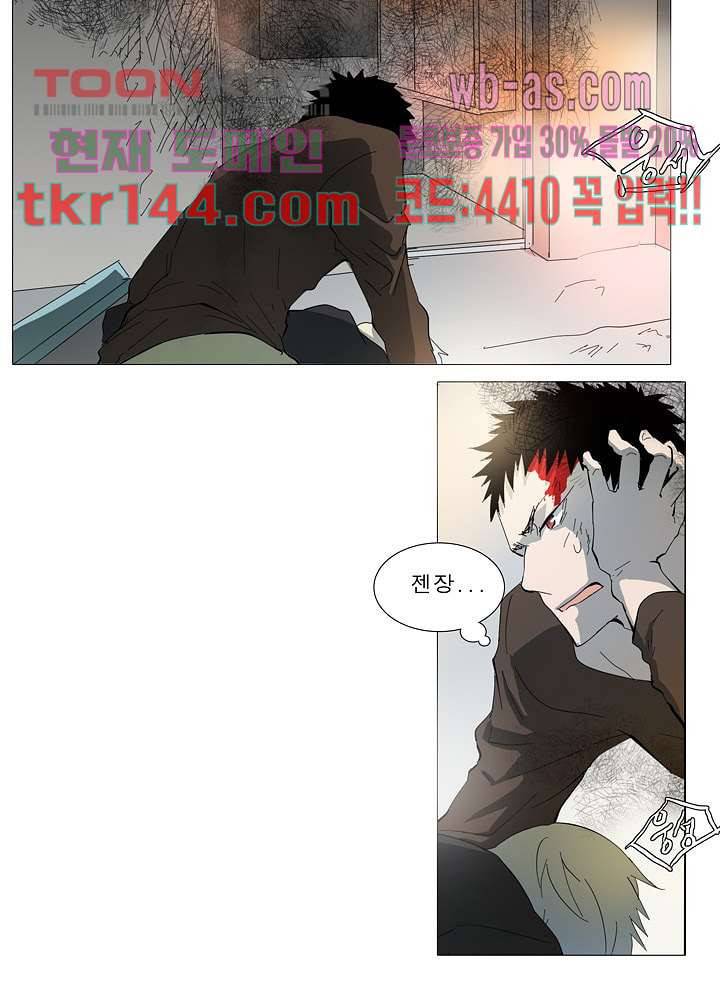 메트로놈 55화 18