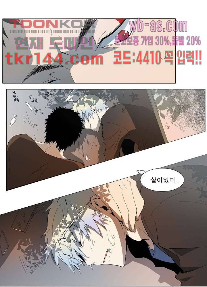 메트로놈 55화 19