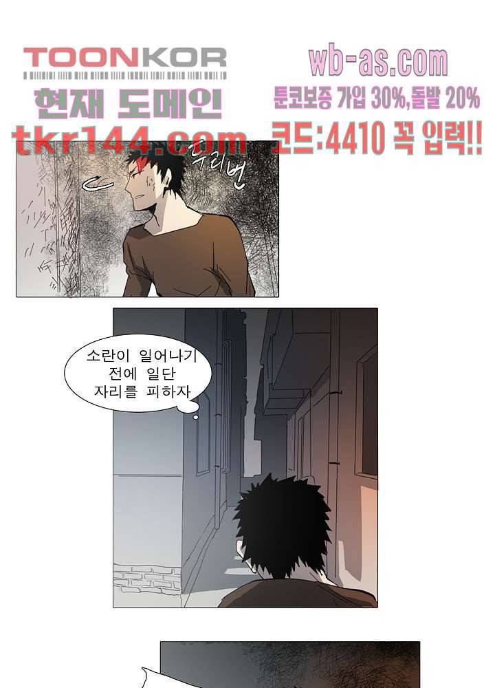 메트로놈 55화 20