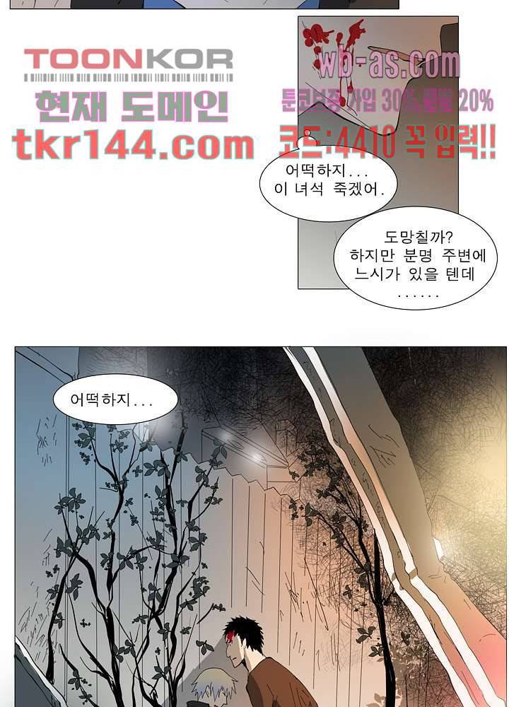 메트로놈 55화 25