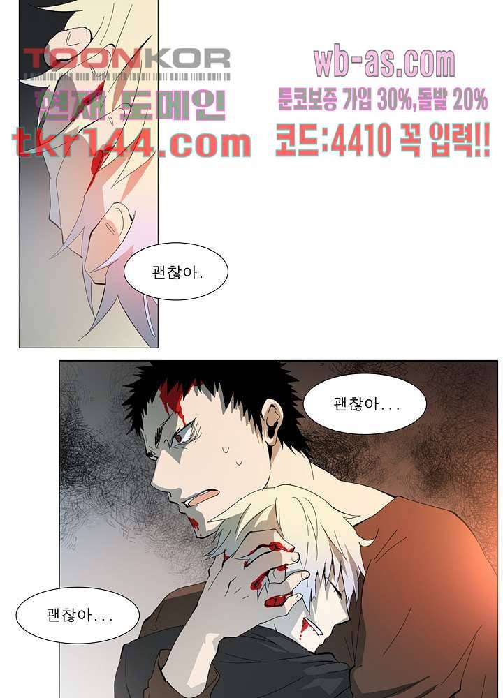 메트로놈 55화 28