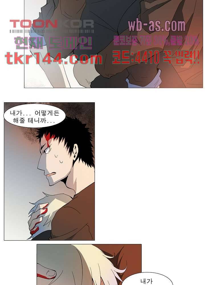 메트로놈 55화 29