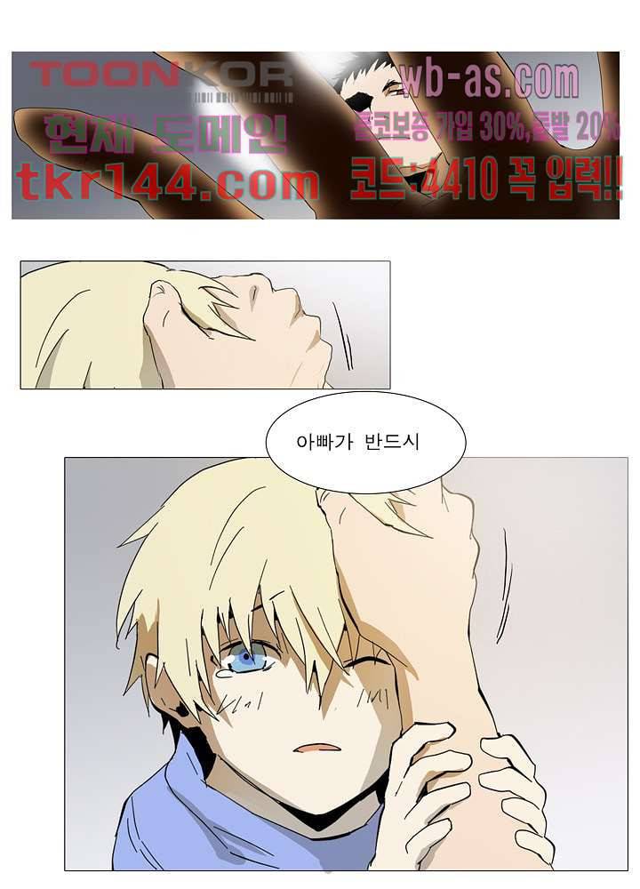 메트로놈 55화 33
