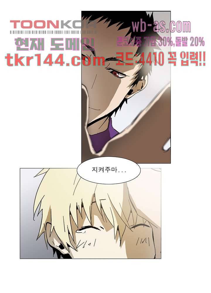 메트로놈 55화 34