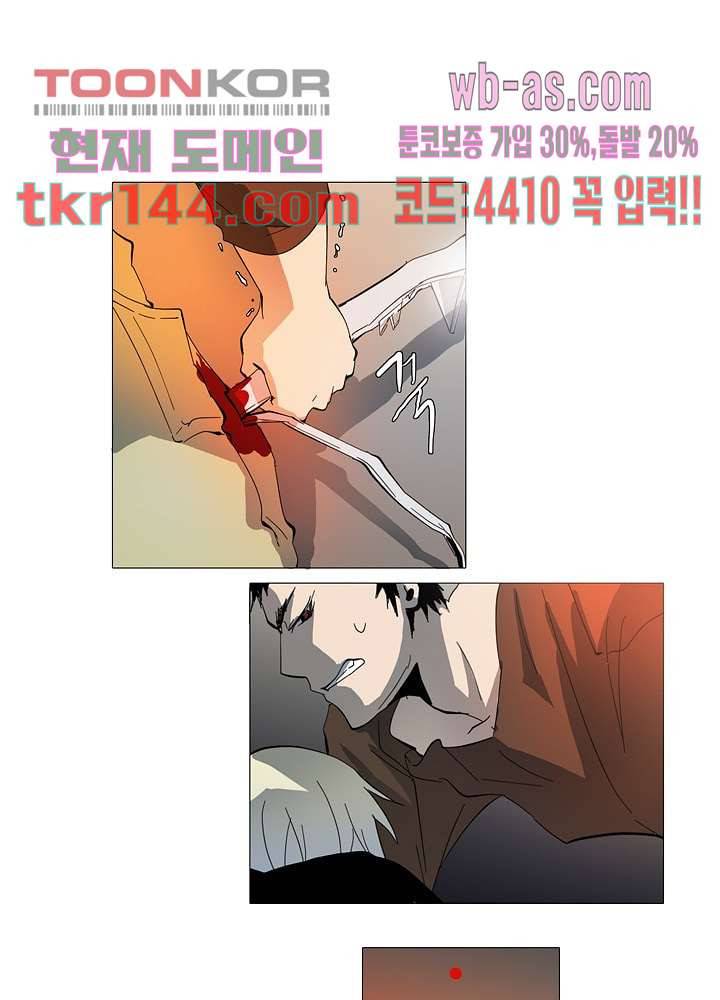 메트로놈 55화 35