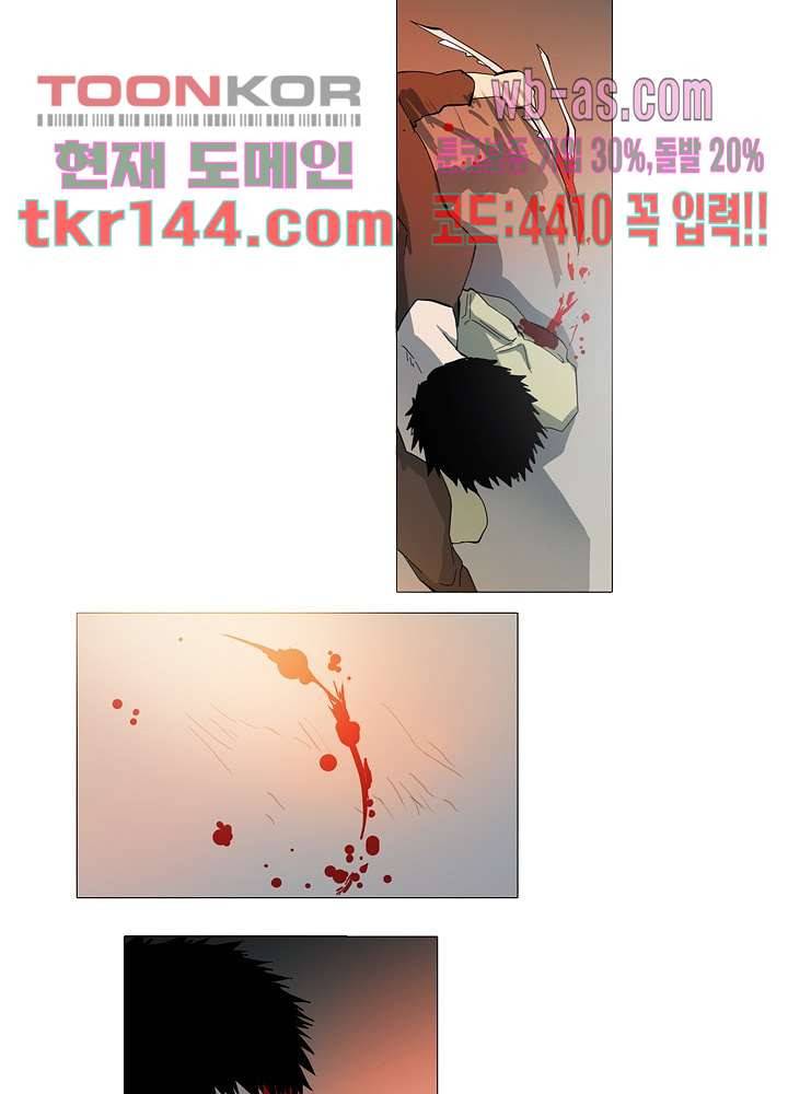 메트로놈 55화 36