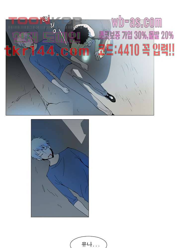 메트로놈 55화 38