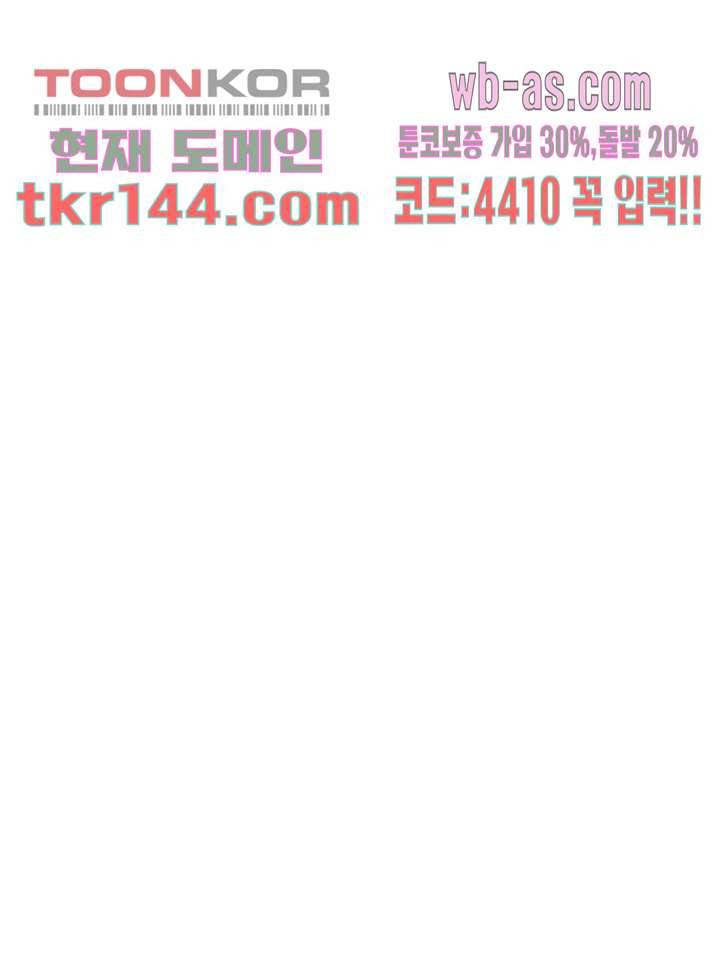 메트로놈 55화 40
