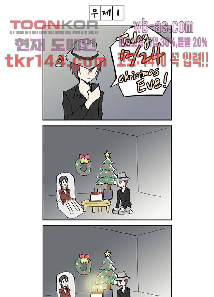 메트로놈 55화 42