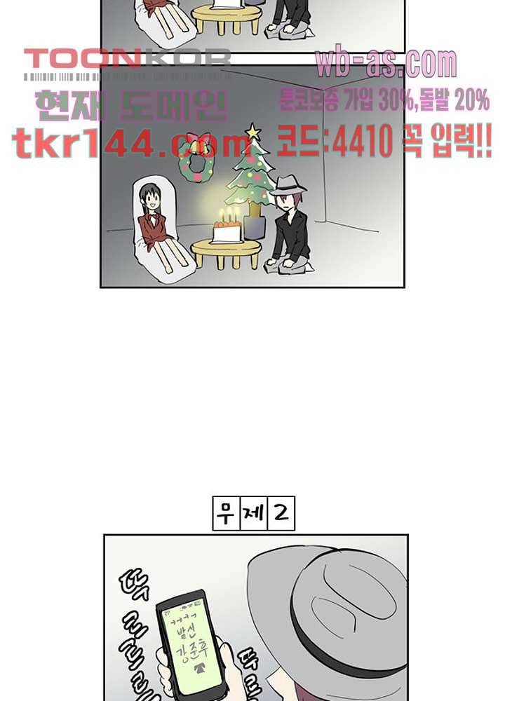 메트로놈 55화 43