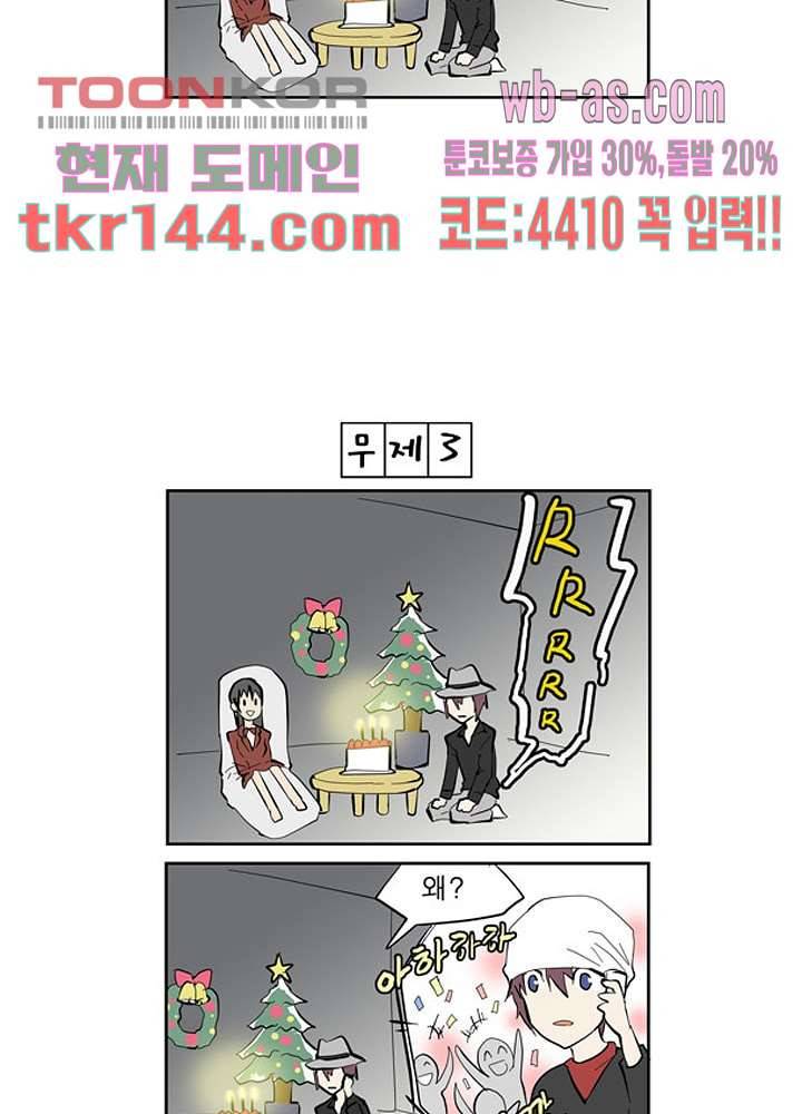 메트로놈 55화 45
