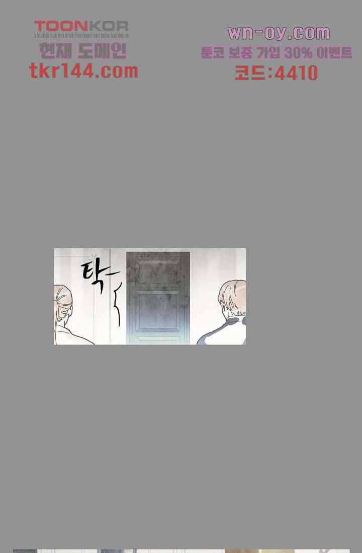 쉼없이 시간을 거슬러, 너에게 45화 10