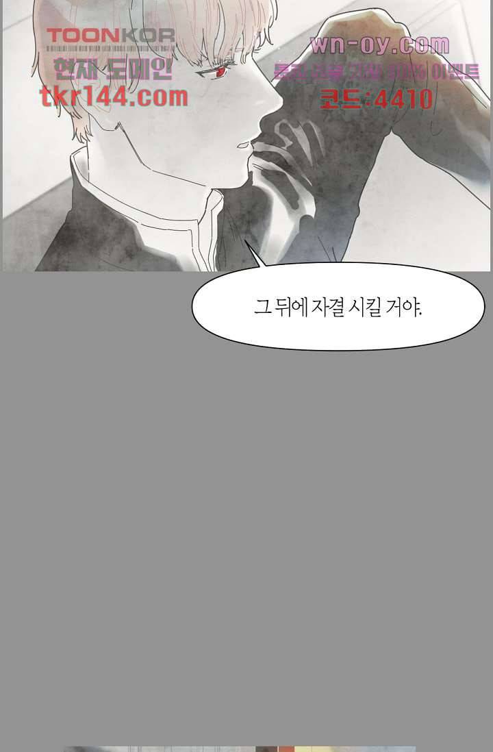 쉼없이 시간을 거슬러, 너에게 45화 22