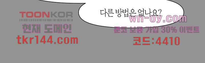 쉼없이 시간을 거슬러, 너에게 45화 31