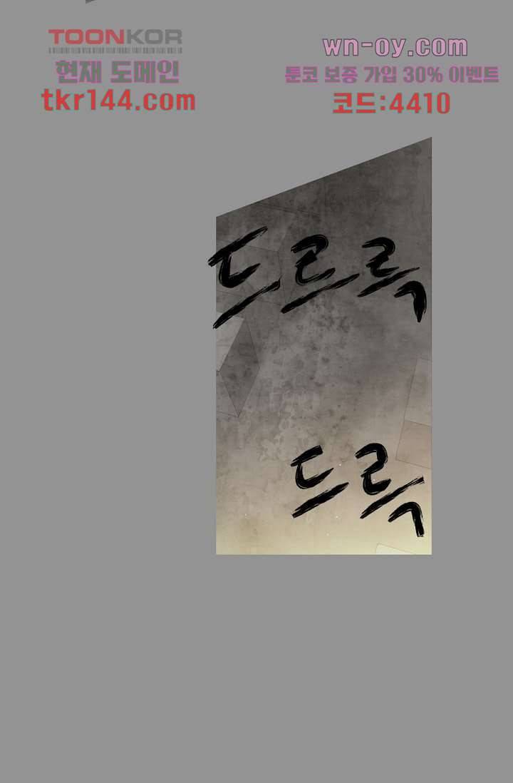 쉼없이 시간을 거슬러, 너에게 45화 49