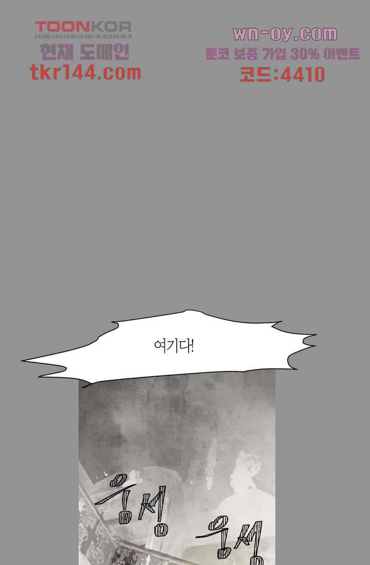 쉼없이 시간을 거슬러, 너에게 45화 54