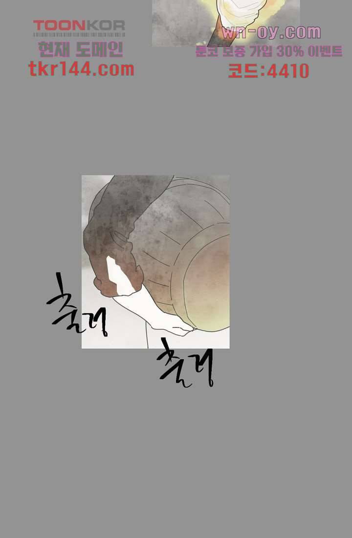쉼없이 시간을 거슬러, 너에게 45화 56