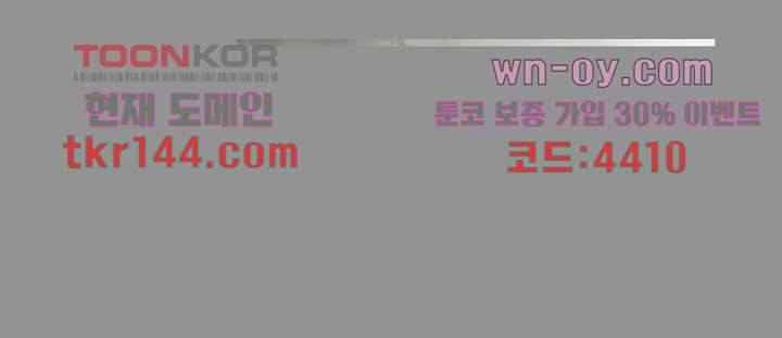 쉼없이 시간을 거슬러, 너에게 45화 60