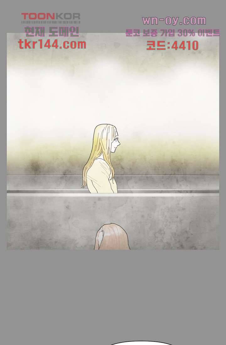 쉼없이 시간을 거슬러, 너에게 45화 67