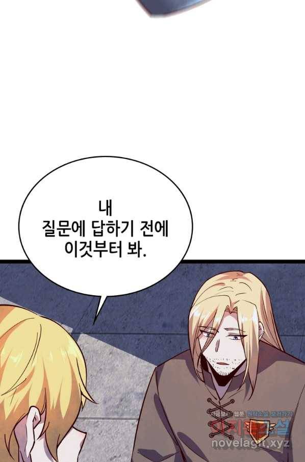 SSS급 영주로 회귀했다 43화 2