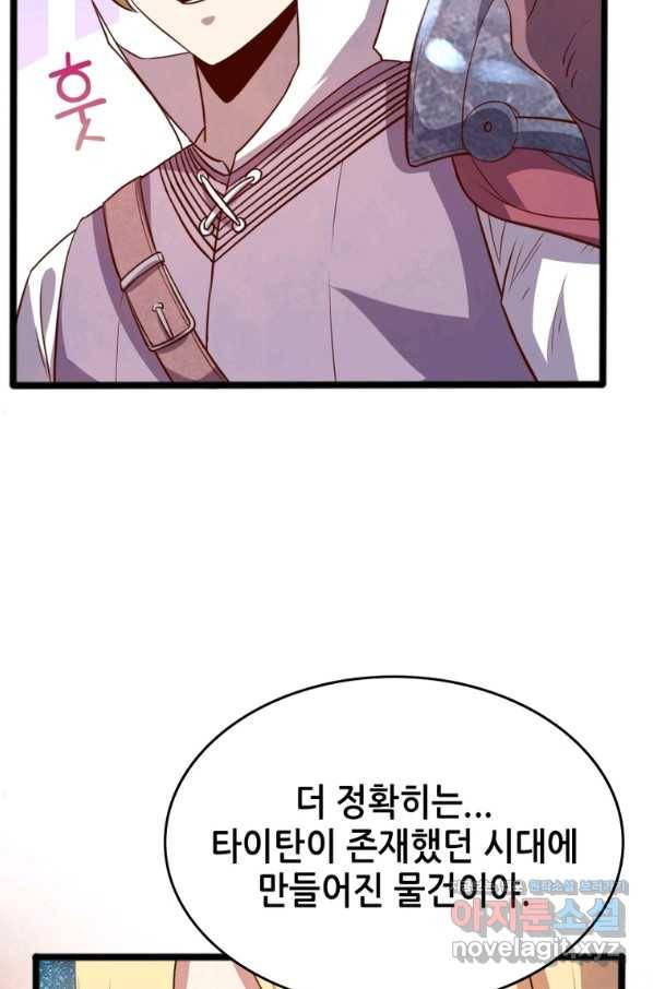 SSS급 영주로 회귀했다 43화 12