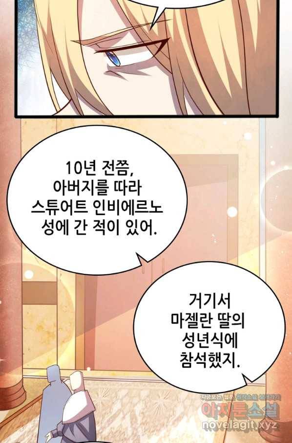 SSS급 영주로 회귀했다 43화 13