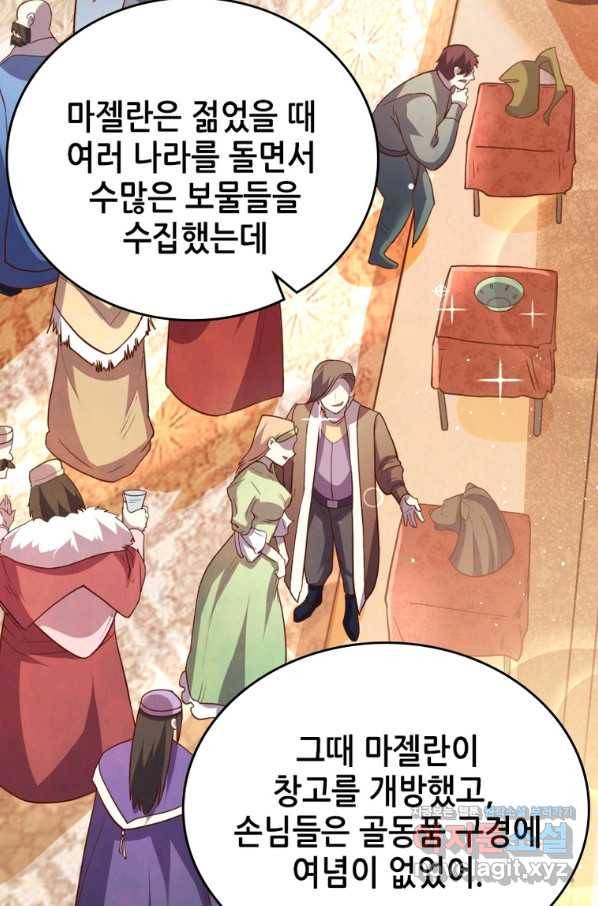 SSS급 영주로 회귀했다 43화 14