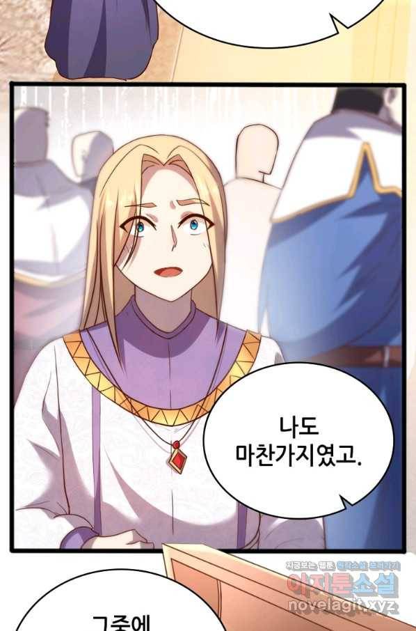 SSS급 영주로 회귀했다 43화 15
