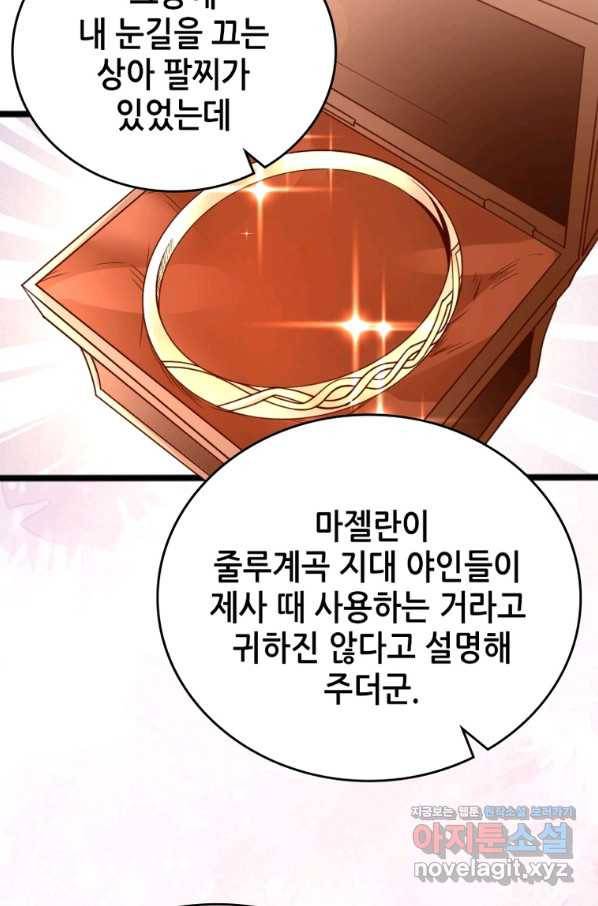 SSS급 영주로 회귀했다 43화 16