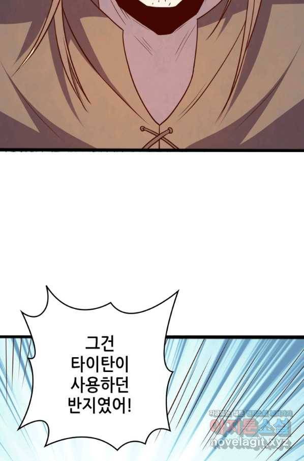 SSS급 영주로 회귀했다 43화 18