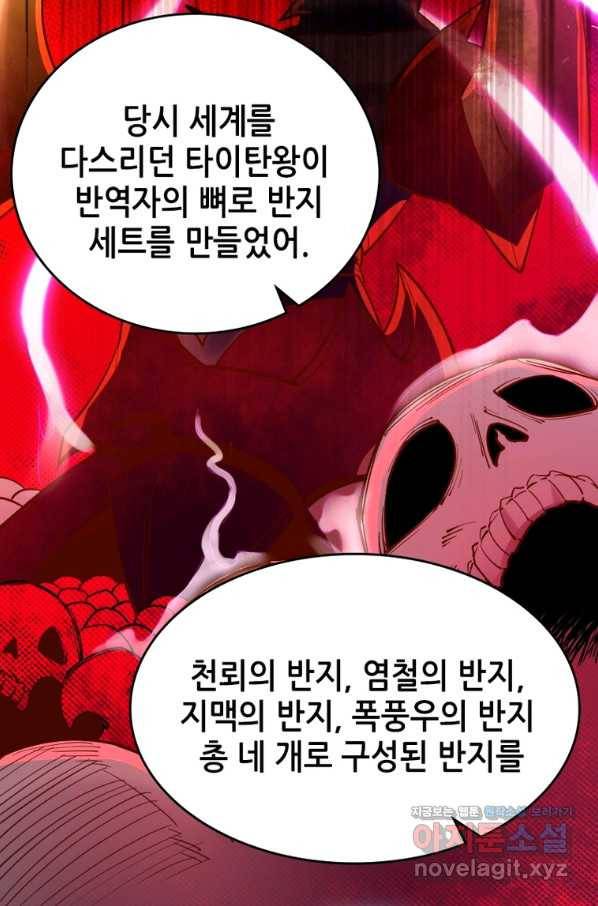 SSS급 영주로 회귀했다 43화 21