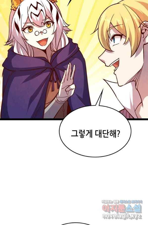 SSS급 영주로 회귀했다 43화 24