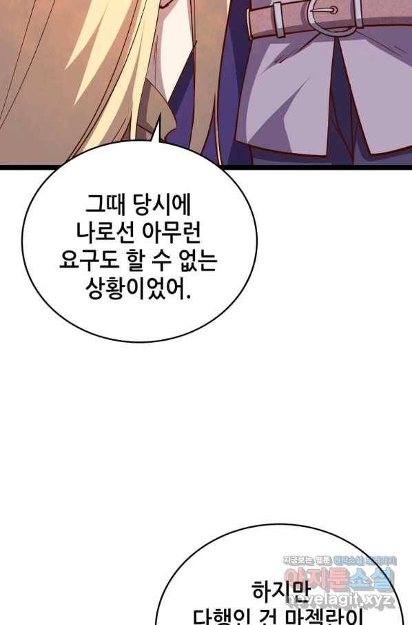 SSS급 영주로 회귀했다 43화 26