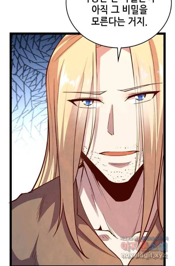 SSS급 영주로 회귀했다 43화 27