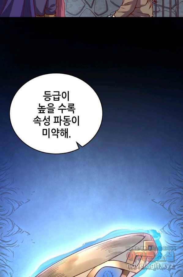 SSS급 영주로 회귀했다 43화 29