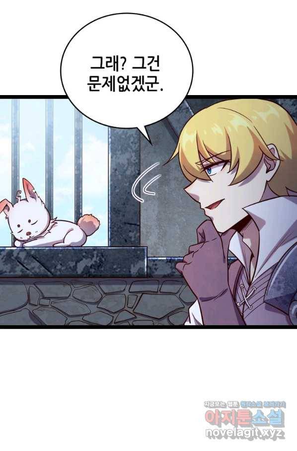 SSS급 영주로 회귀했다 43화 32