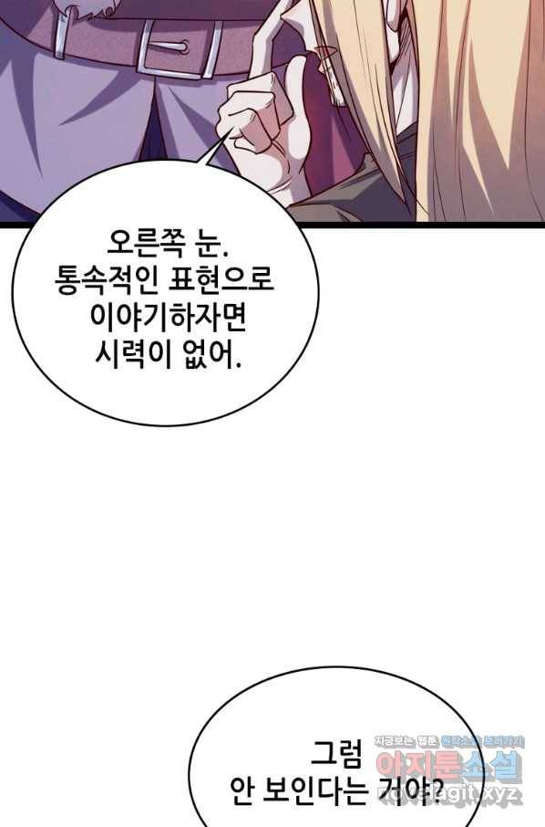 SSS급 영주로 회귀했다 43화 37