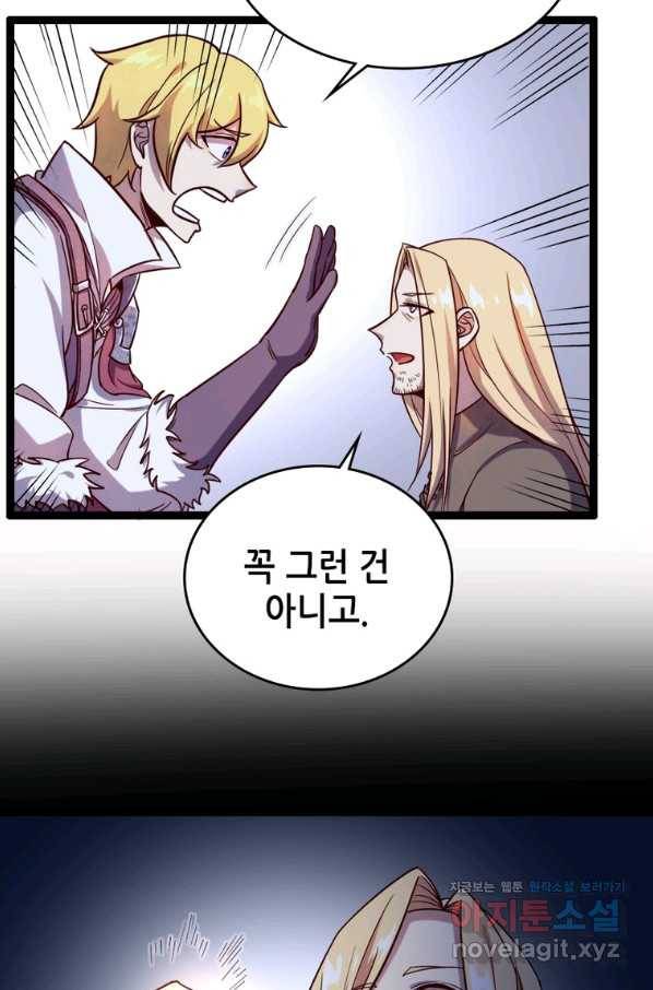SSS급 영주로 회귀했다 43화 38