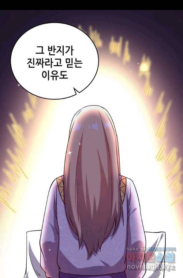 SSS급 영주로 회귀했다 43화 40