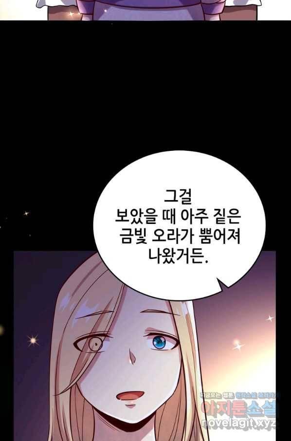 SSS급 영주로 회귀했다 43화 41