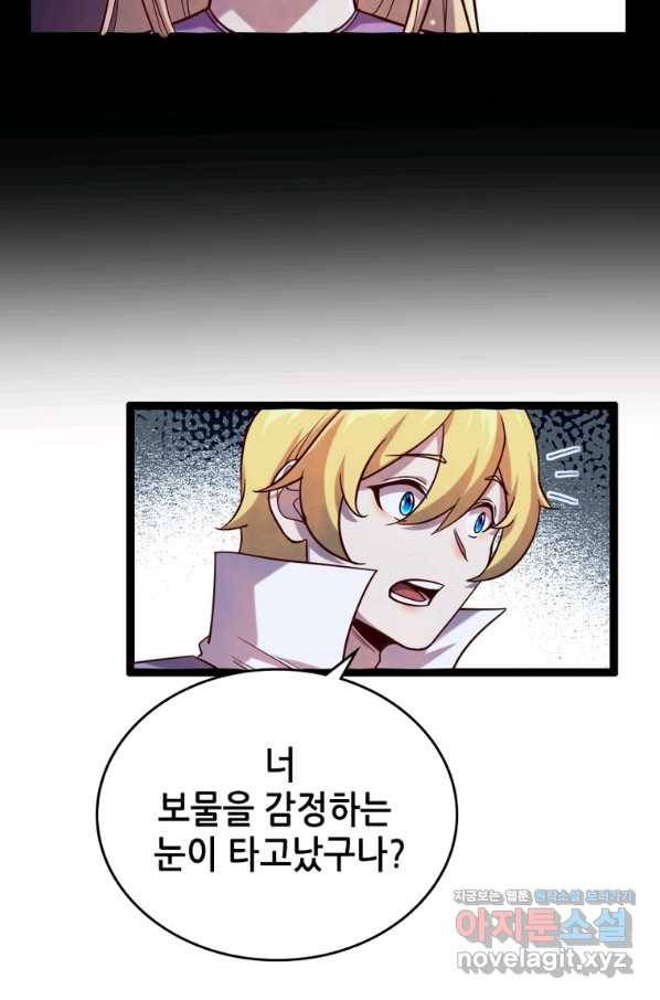SSS급 영주로 회귀했다 43화 42