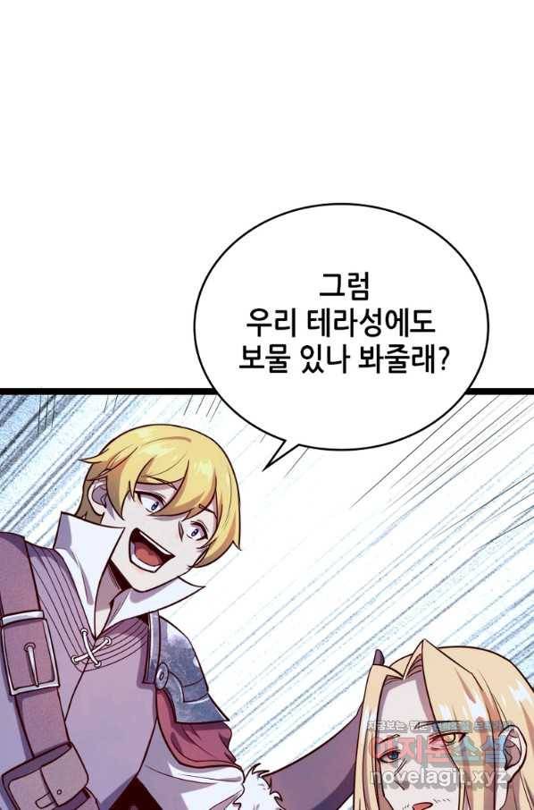 SSS급 영주로 회귀했다 43화 43