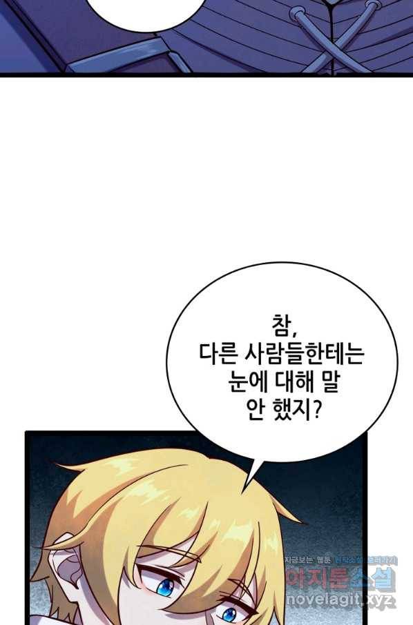 SSS급 영주로 회귀했다 43화 47