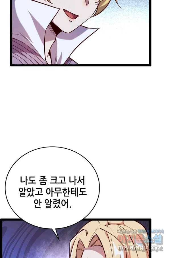 SSS급 영주로 회귀했다 43화 48