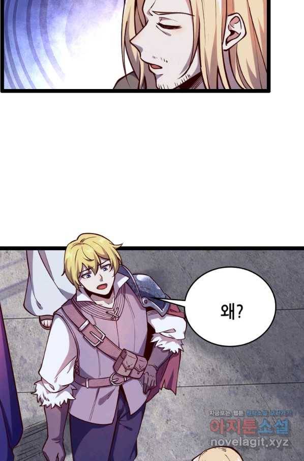 SSS급 영주로 회귀했다 43화 49