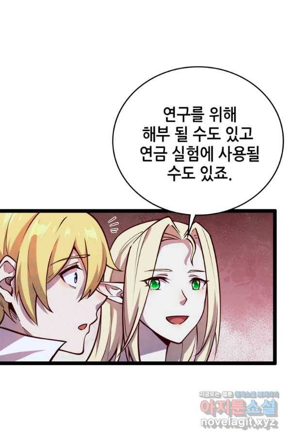 SSS급 영주로 회귀했다 43화 51