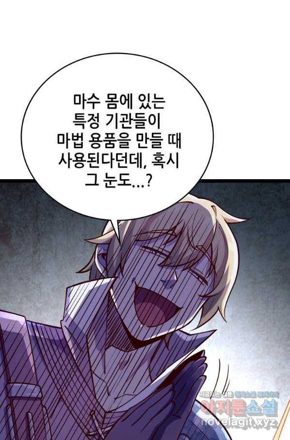 SSS급 영주로 회귀했다 43화 52