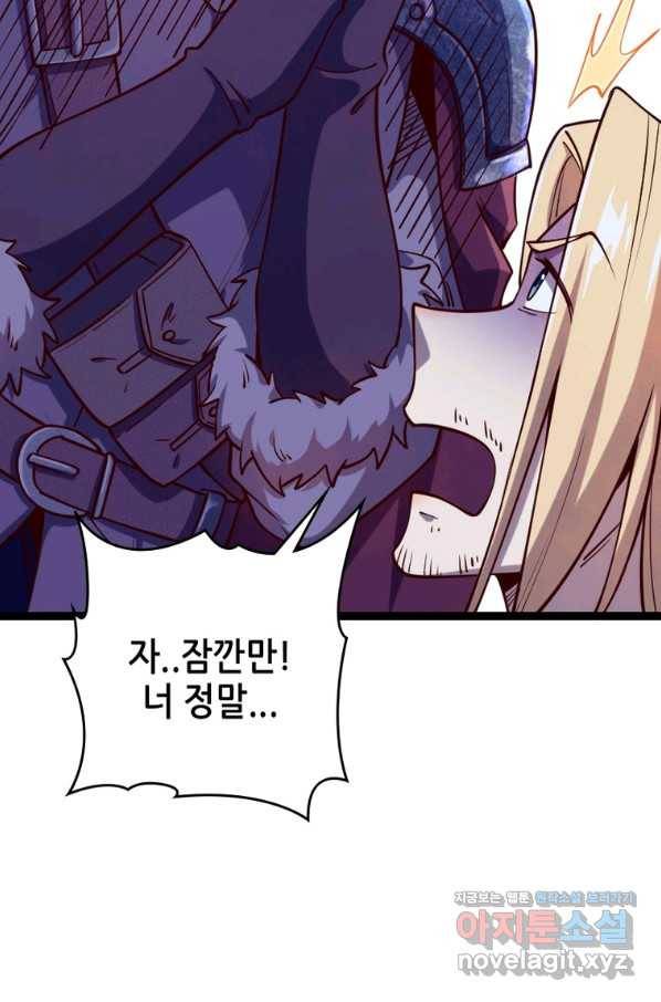 SSS급 영주로 회귀했다 43화 53